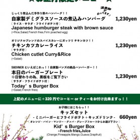 本店正月メニュー表
